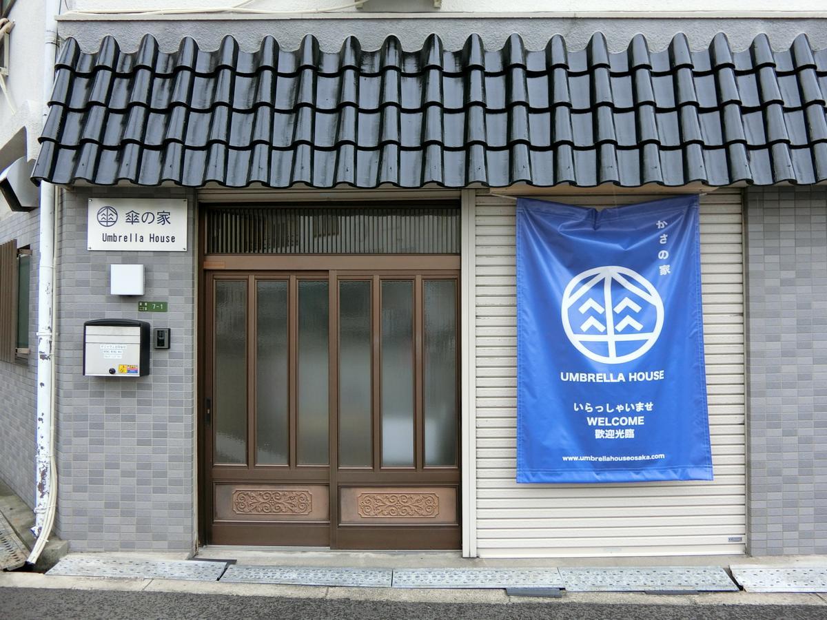 הוסטל אוסקה Umbrella House מראה חיצוני תמונה